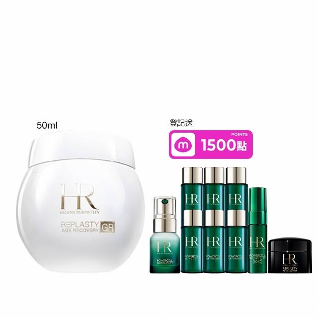 【Helena Rubinstein HR 赫蓮娜】官方直營 極彈白繃帶修護乳霜50ml(全新上市/專櫃抗老推薦)