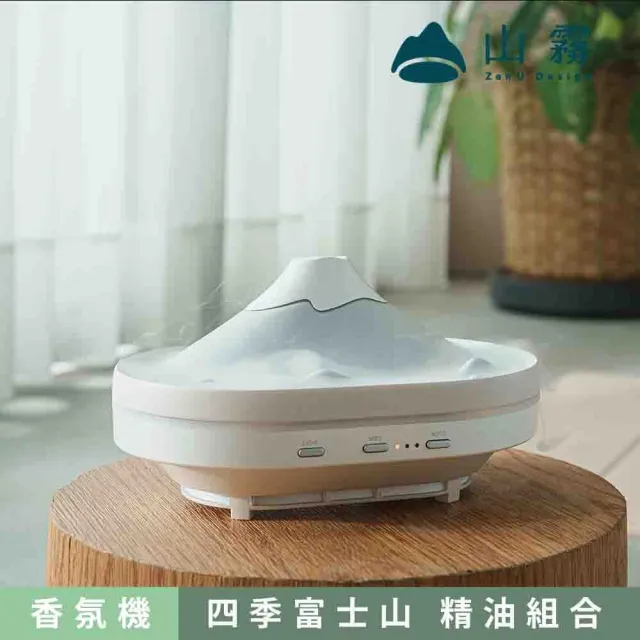 【ZenU Design 山霧】ZAD-02 富士山雲海香氛機(含 5ML香氛精油1瓶 多款選 送禮首選)