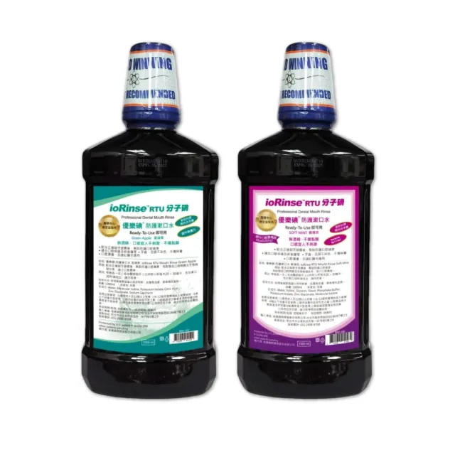 優樂碘 ioRinse 防護漱口水 輕薄荷/青蘋果(1000ml/瓶)