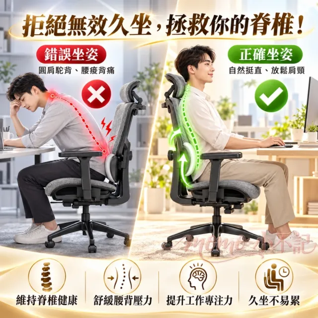 【小不記】零重力太空艙人體工學椅 三區雙翼護脊 自適腰托 全網透氣 久坐舒適 可躺辦公椅 電腦椅 電競椅