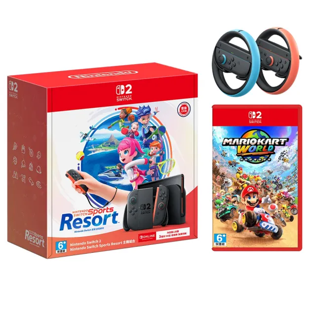 【Nintendo 任天堂】Switch 2 運動 渡假勝地 主機組+《瑪利歐賽車世界》+《原廠 NS2 賽車手把方向盤》+《9H