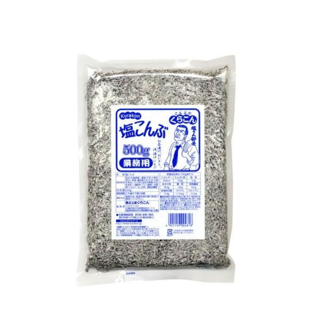 日本 KURAKON 小倉屋 鹽昆布 500g (鹽部長 北海道 業務用 塩昆布 昆布 海帶 高湯 煮湯 炒菜)