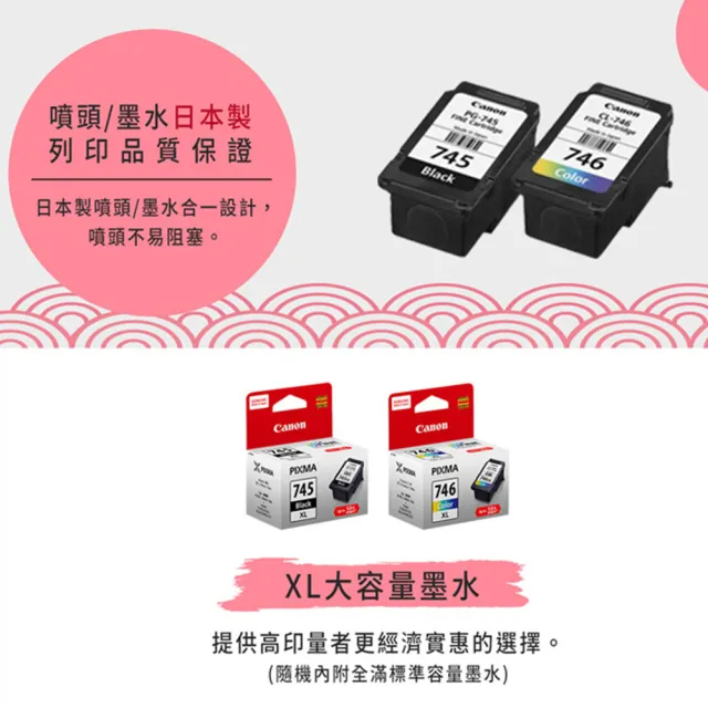 【Canon】官方直營 搭高容量1黑1彩墨水★PIXMA MG3070 三合一Wi-Fi多功能噴墨印表機