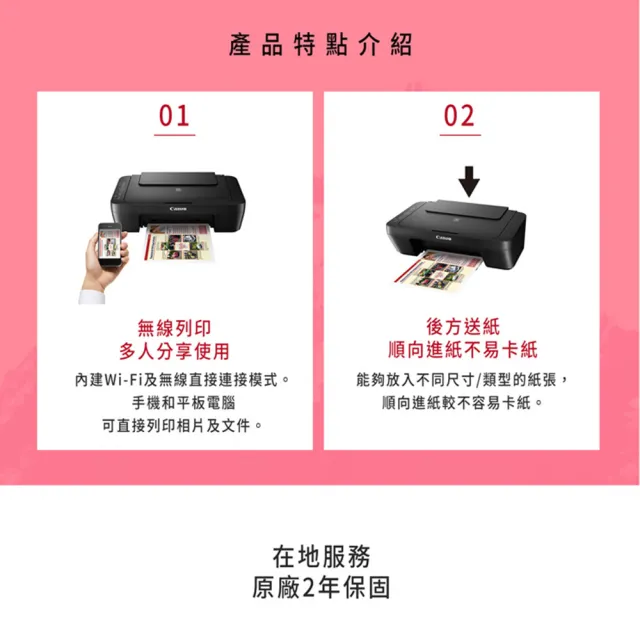 【Canon】官方直營 搭高容量1黑1彩墨水★PIXMA MG3070 三合一Wi-Fi多功能噴墨印表機