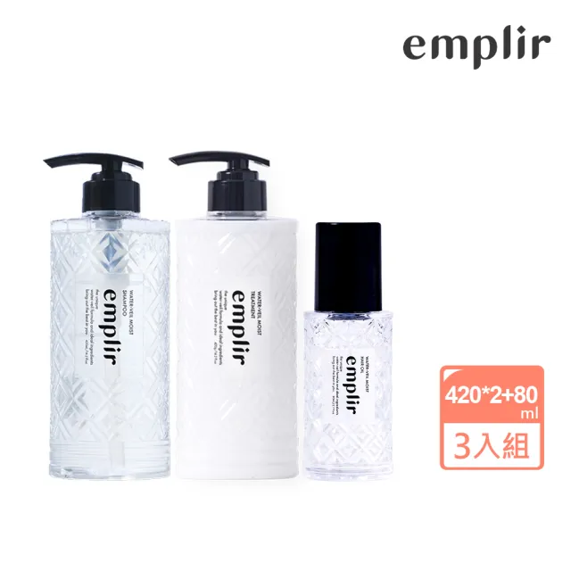 【emplir】安珀麗水光3件組(洗髮精+護髮素+護髮油)