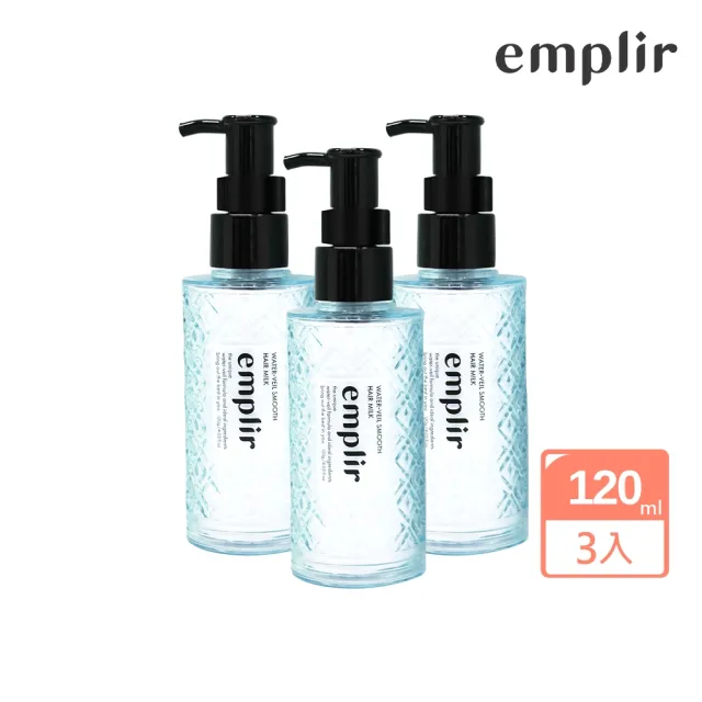 【emplir】安珀麗水柔絲潤護髮乳 120mLx3入組 (溫和保濕/水潤修護/無矽靈/頭皮護理)