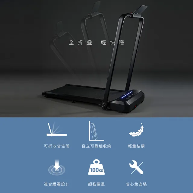 【輝葉】2in1平板跑步機 HY-20611(免安裝/輕薄好收/超慢跑/健走/慢跑機/三段變速)