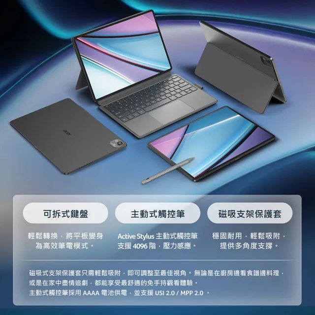【Acer 宏碁】Acer平板 Acer Iconia Duo Tab S12-11M 12吋 8G/256G WiFi 霧曜黑 平板電腦(S12-11M-M8H1)