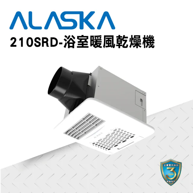 【ALASKA 阿拉斯加】浴室暖風機 210SRD(PTC 遙控 DC)
