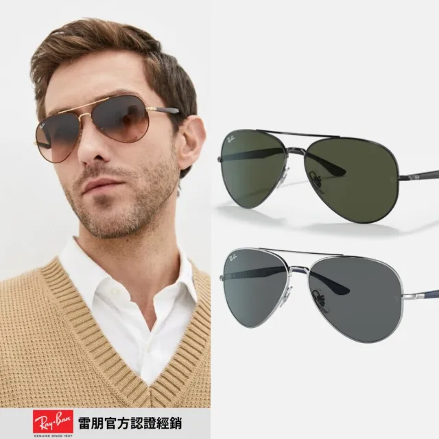 【RayBan 雷朋】經典複合式抗UV太陽眼鏡組合(RB3683、RB3675、RB3699、RB3663 多款任選)