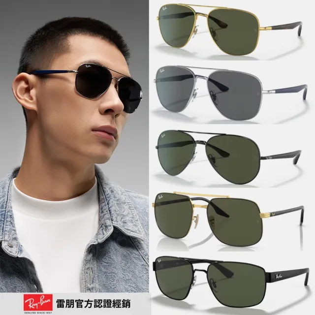 【RayBan 雷朋】經典複合式抗UV太陽眼鏡組合(RB3683、RB3675、RB3699、RB3663 多款任選)