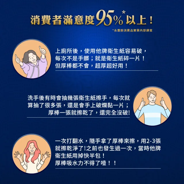 【MAY FLOWER 五月花】厚棒抽取式衛生紙(60抽x72包)