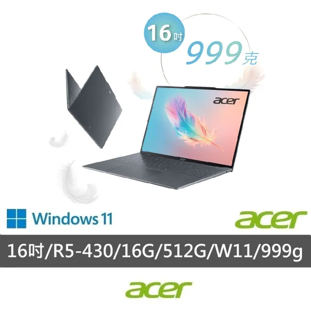 【Acer】65W快充組★16吋Ryzen AI 5 999g輕薄AI筆電(Swift Air/SFA16-62M-R9BQ/R5-430/16G/512G/W11)