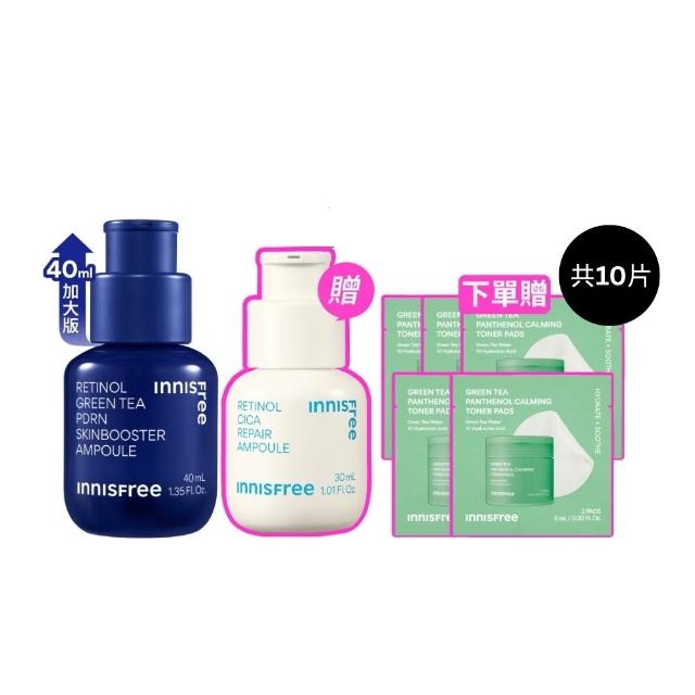 【innisfree】1%A醇PDRN水光安瓶 40ml(豪華加大版/緊緻毛孔、水光精華)
