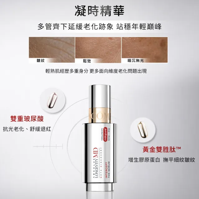 【LANCOME 蘭蔻】官方直營 絕對完美頂級醫學美容凝時精華50ml(LANCOME/精華/長壽膠囊)