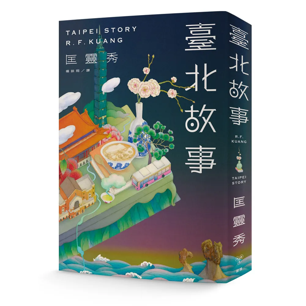 臺北故事