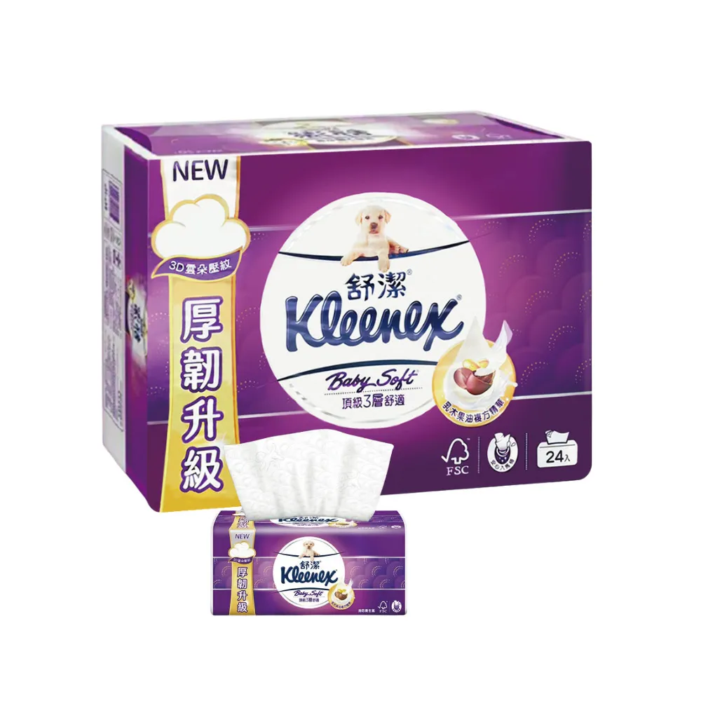 【Kleenex 舒潔】三層抽取式衛生紙(100抽x24包、120抽x24包)