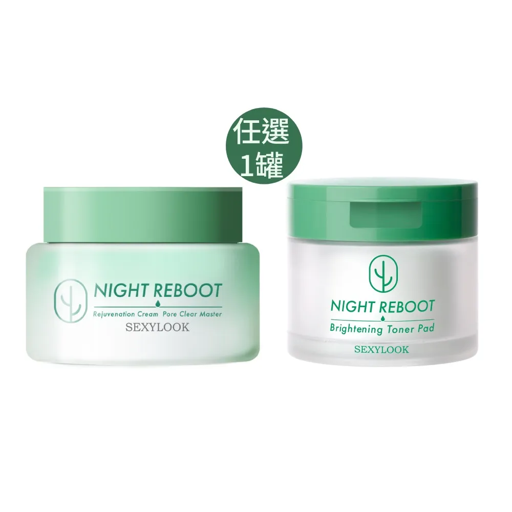 【SEXYLOOK 西西露】仙人掌夜光霜50ml/韓國棉片50片_仙人掌煥膚(任選1_夜光霜/濕敷棉)#韓系居家皮膚管理