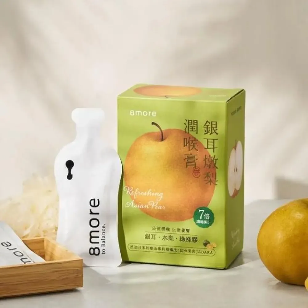 【8more】銀耳燉梨潤喉膏15入x3盒｜素食兒童可(枇杷膏琵琶膏 潤喉糖雪梨膏糖 水梨汁)