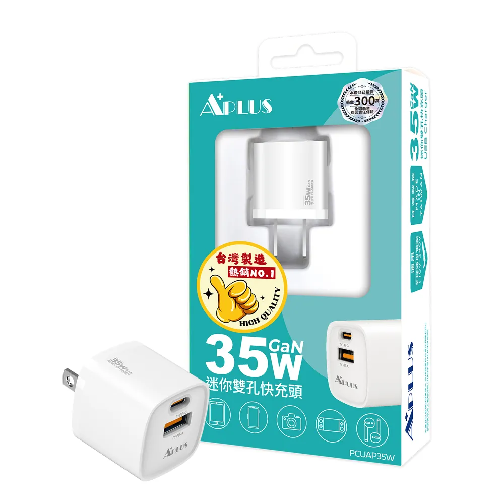 【APLUS】35W GaN氮化鎵 快充頭 1C/1A 2孔 台灣製 充電器 充電頭(支援iPhone18/17/16/15全系列快充)*
