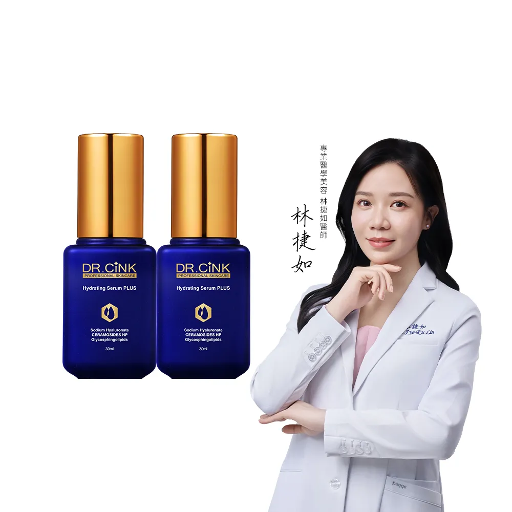 【DR.CINK 達特聖克】新升級 保濕精華 神奇小藍鑽2入組 (保濕 鎖水 醫美推薦)