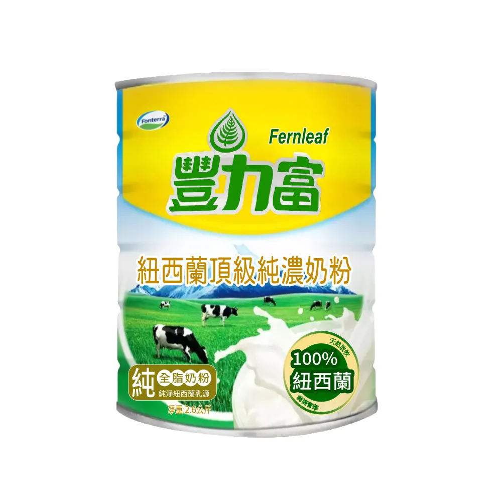 【美式賣場】豐力富 紐西蘭頂級純濃奶粉2600gX1罐