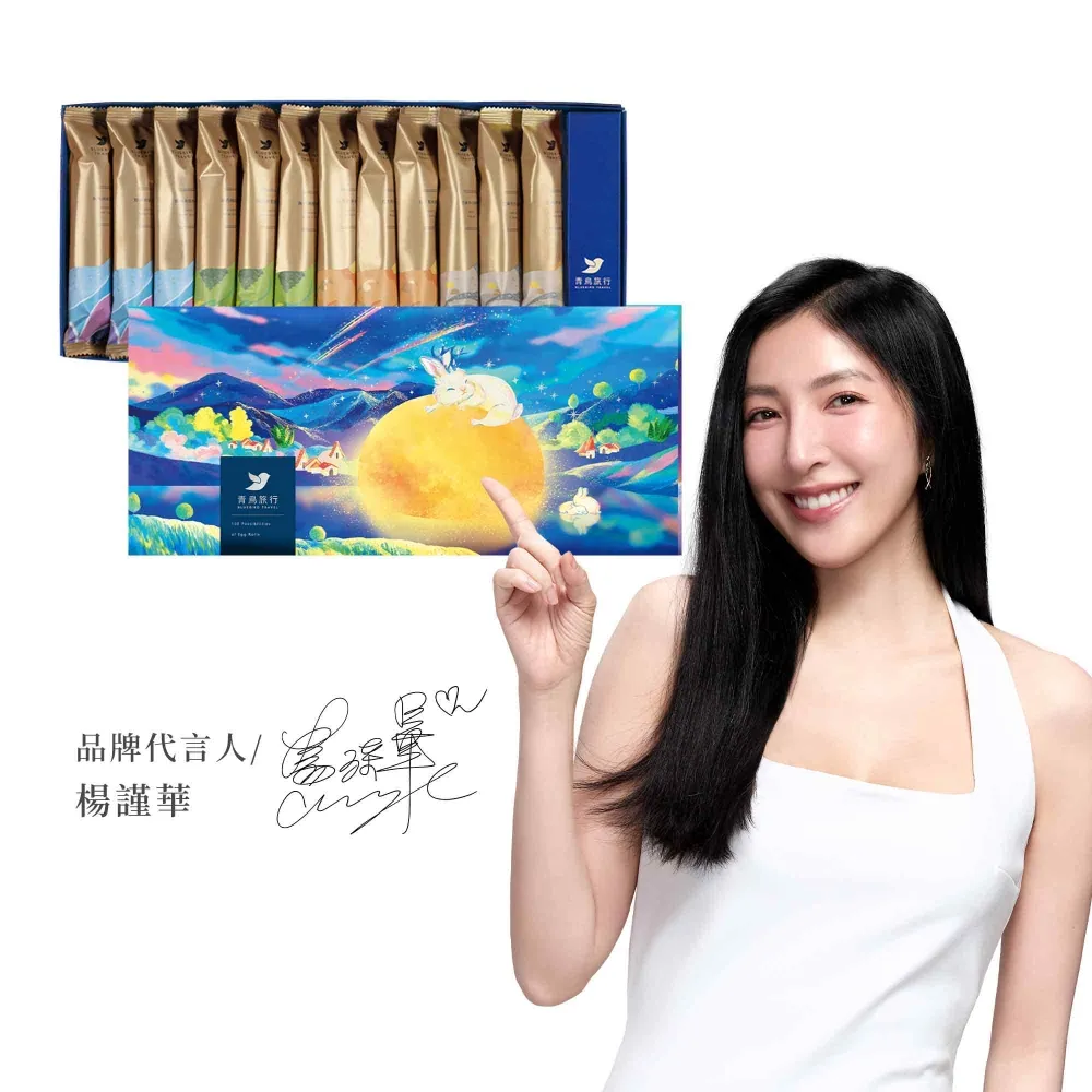 【青鳥旅行】織星守月12入經典灌餡蛋捲禮盒2盒組(原味肉鬆、海苔肉鬆、芝麻、花生)