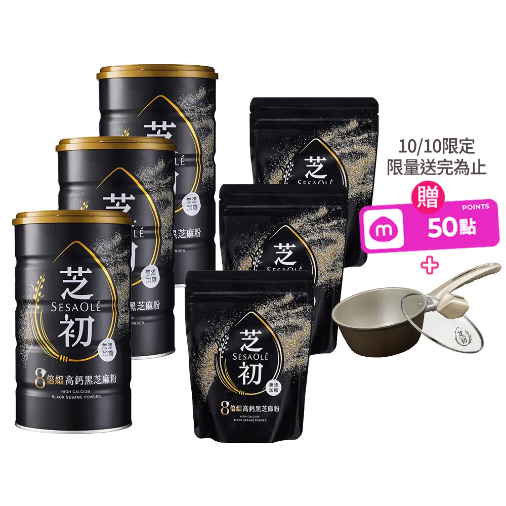 【芝初】8倍細高鈣黑芝麻粉3+3組合(380g罐裝*3+200g袋裝*3)