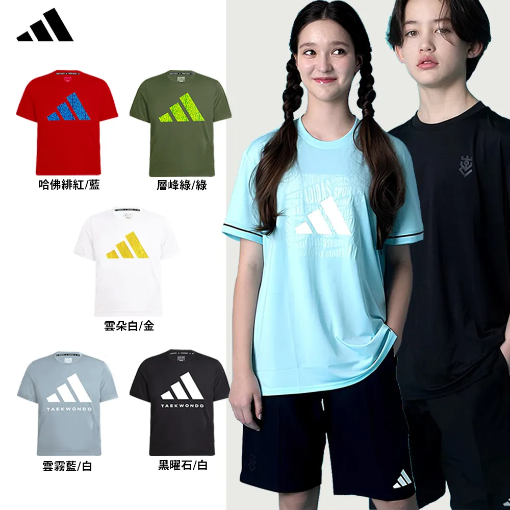 【adidas 愛迪達】兒童運動吸濕排汗短袖上衣(短T 小學 大童 透氣 快乾 涼感 彈性 親膚 休閒 室內體能 運動)