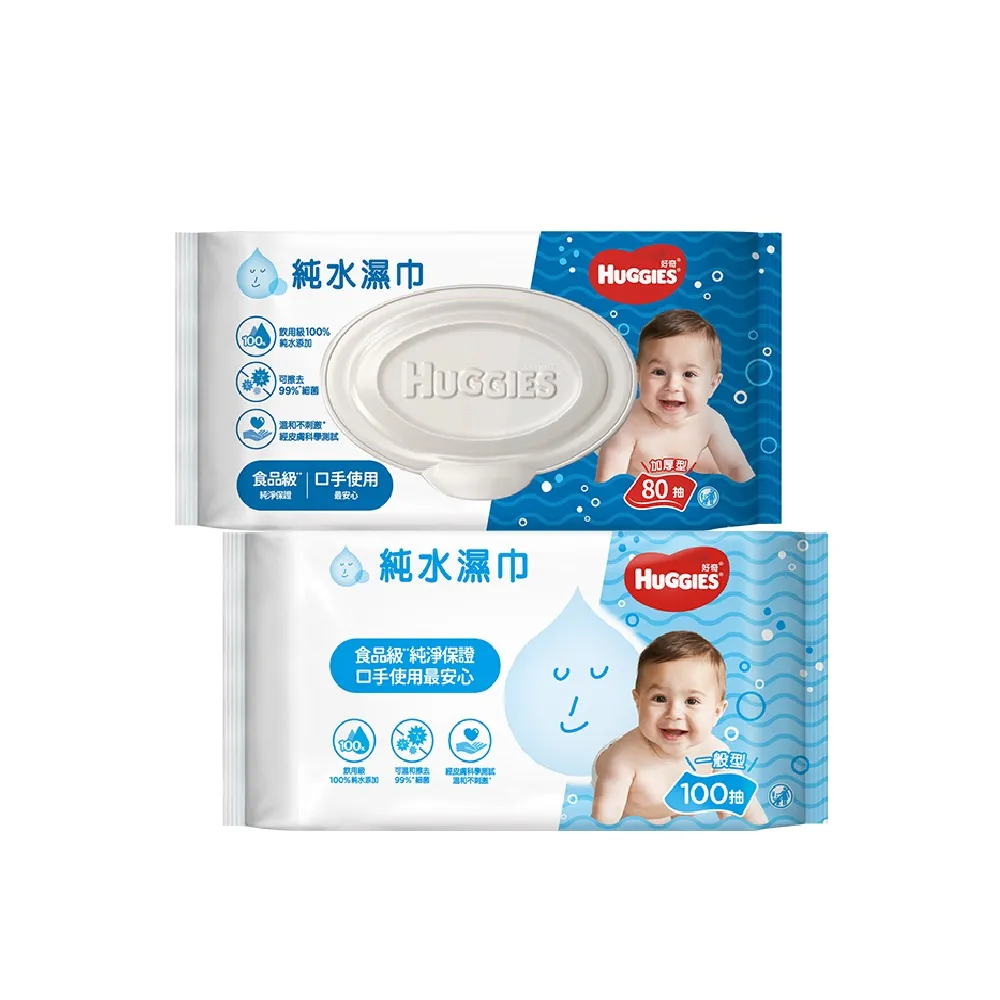 【HUGGIES 好奇】純水嬰兒濕巾厚型 80抽x20包 /一般型100抽x18包 箱購