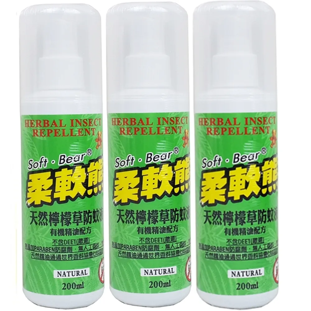 【柔軟熊】200ml天然檸檬草防蚊液x3入組(檸檬草)