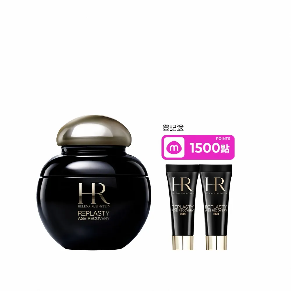 【Helena Rubinstein HR 赫蓮娜】官方直營 極塑黑繃帶輪廓精華15ml(專櫃抗老推薦/新品上市)