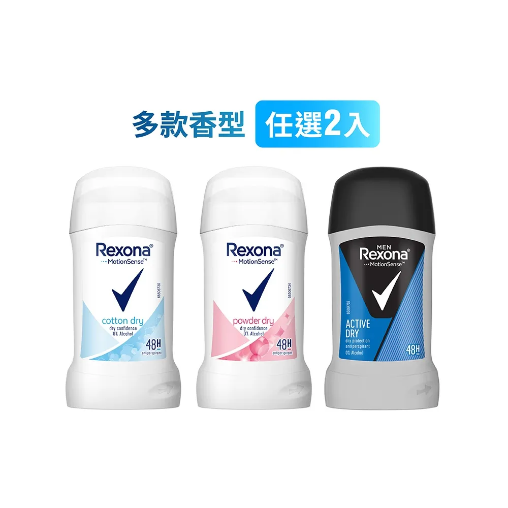 【Rexona 蕊娜】官方直營  ★制汗止汗爽身體香膏40g 2 入組