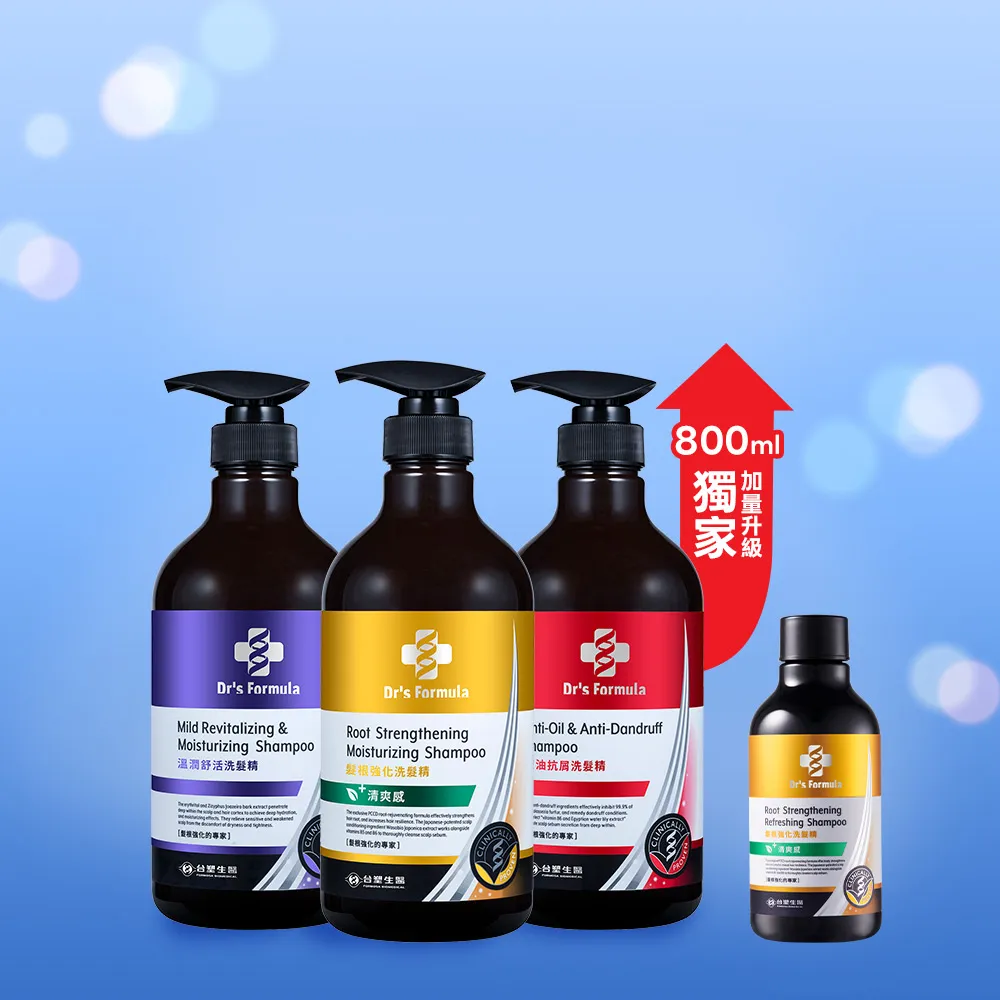 【Dr’s Formula 台塑生醫】三代洗髮精800g 獨家加大版 三入組(4款任選/頭皮守護瓶/官方直營)