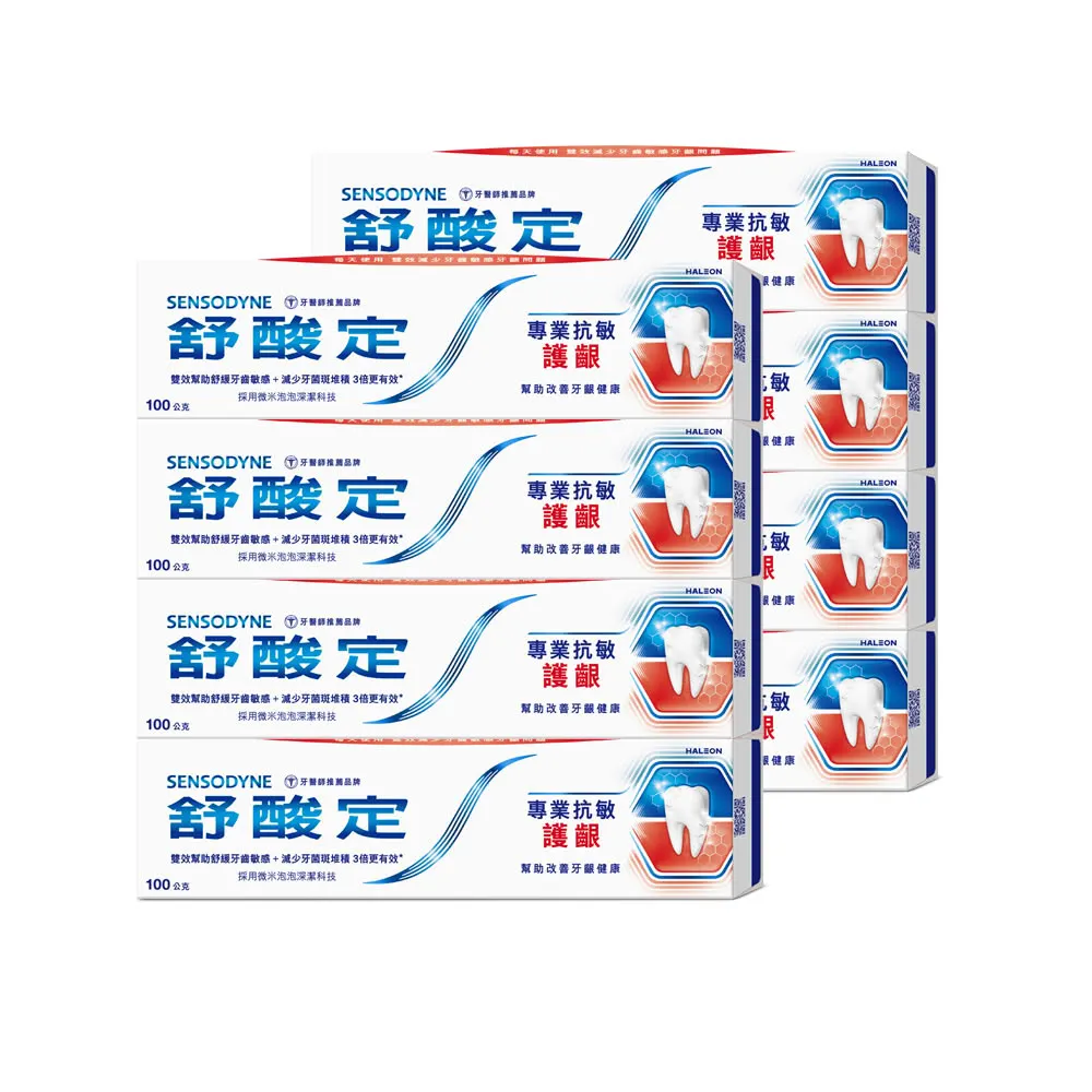 【SENSODYNE 舒酸定】進階護理 專業抗敏護齦牙膏100gX8入(原味/亮白配方；對抗敏感/修護牙齦)