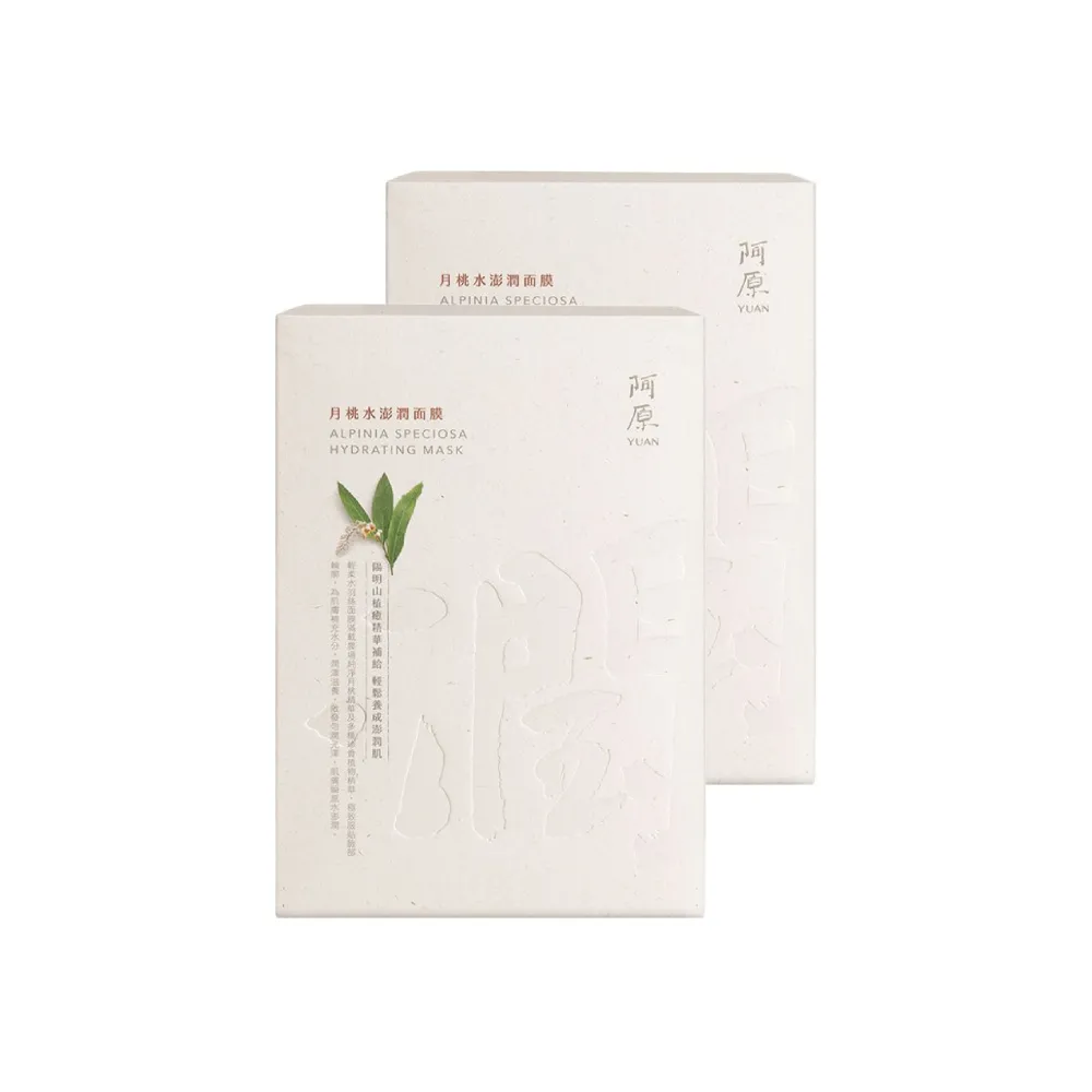 【阿原】月桃水澎潤面膜-五入/盒*2(植癒力.月桃.修護滋養.柔軟角質.溫暖放鬆)