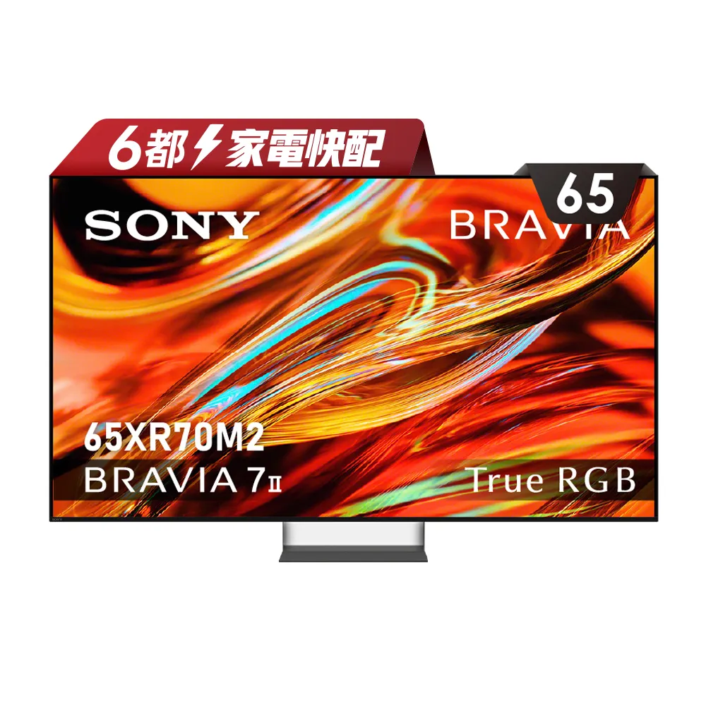 【SONY 索尼】家電快配★BRAVIA 7II 65型 True RGB 4K XR HDR Google TV顯示器(Y-65XR70M2)