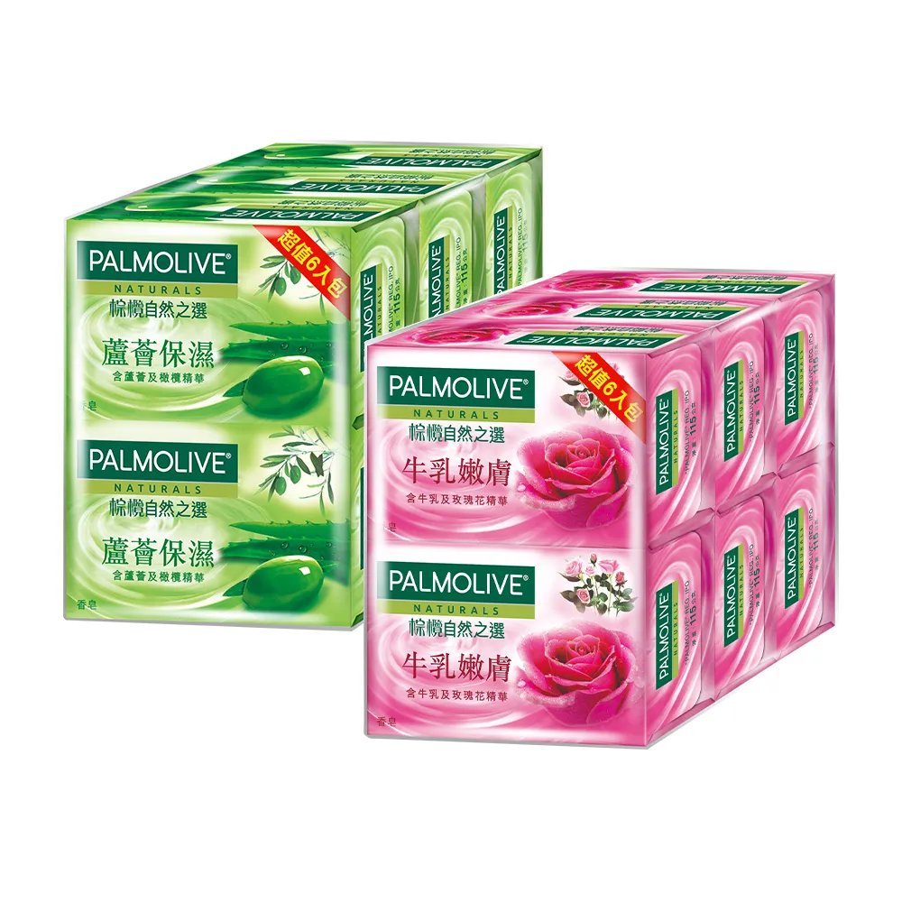 【Palmolive】棕欖自然之選香皂115gX12入(蘆薈保濕/牛乳嫩膚)