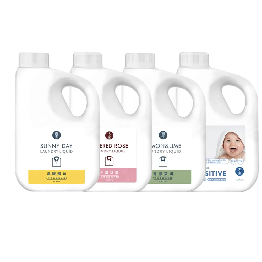 【古寶無患子】2入任選 3倍濃縮洗衣精1000ml(青檸萊姆/溫暖陽光/寶寶低敏/千層玫瑰)