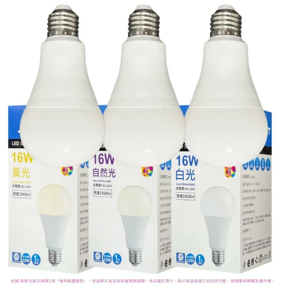 【Everlight 億光】10入組 LED 16W 高光效 最新戰鬥版 全電壓 球泡燈 E27燈泡 黃光/自然光/白光