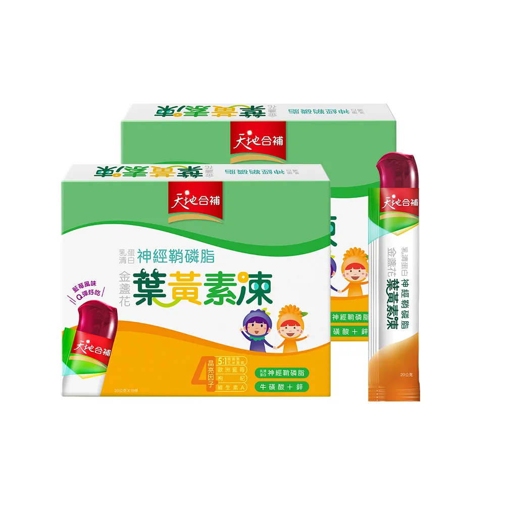 即期品【天地合補】葉黃素凍20g×18條x2盒(共36入-含神經鞘磷脂)