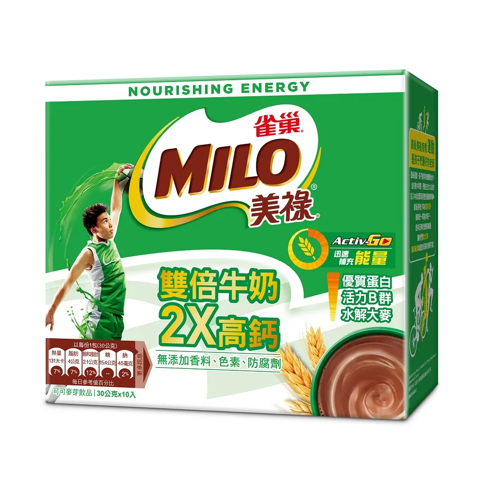 【美祿】三合一雙倍牛奶巧克力麥芽飲品30g x10入/盒