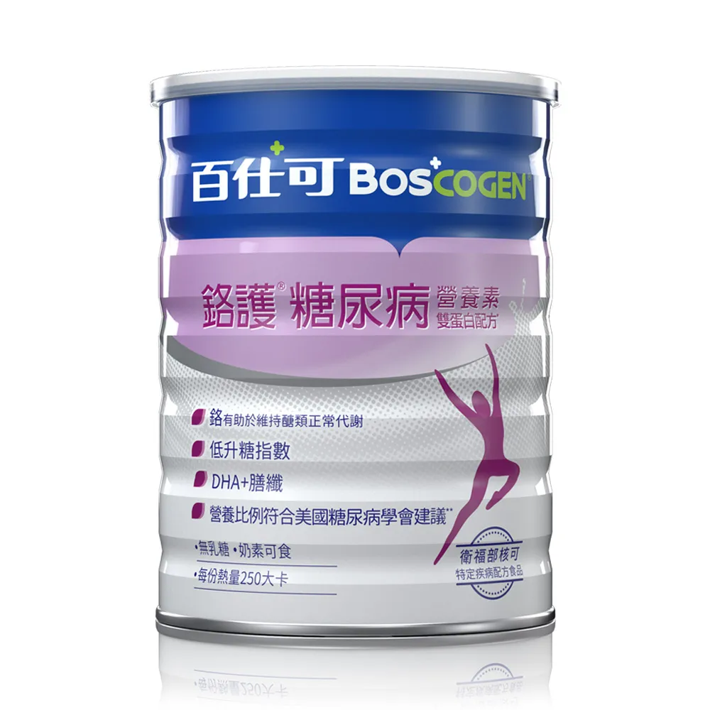 【Boscogen 百仕可】鉻護糖尿病營養素雙蛋白配方800g/罐(4週有效維持醣類正常代謝並維持良好營養狀態)