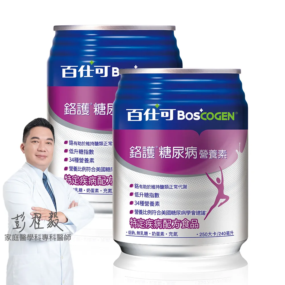 【Boscogen 百仕可】鉻護糖尿病特字號營養素240ml*48入(臨床醫學實證 4週有效維持良好營養狀態)