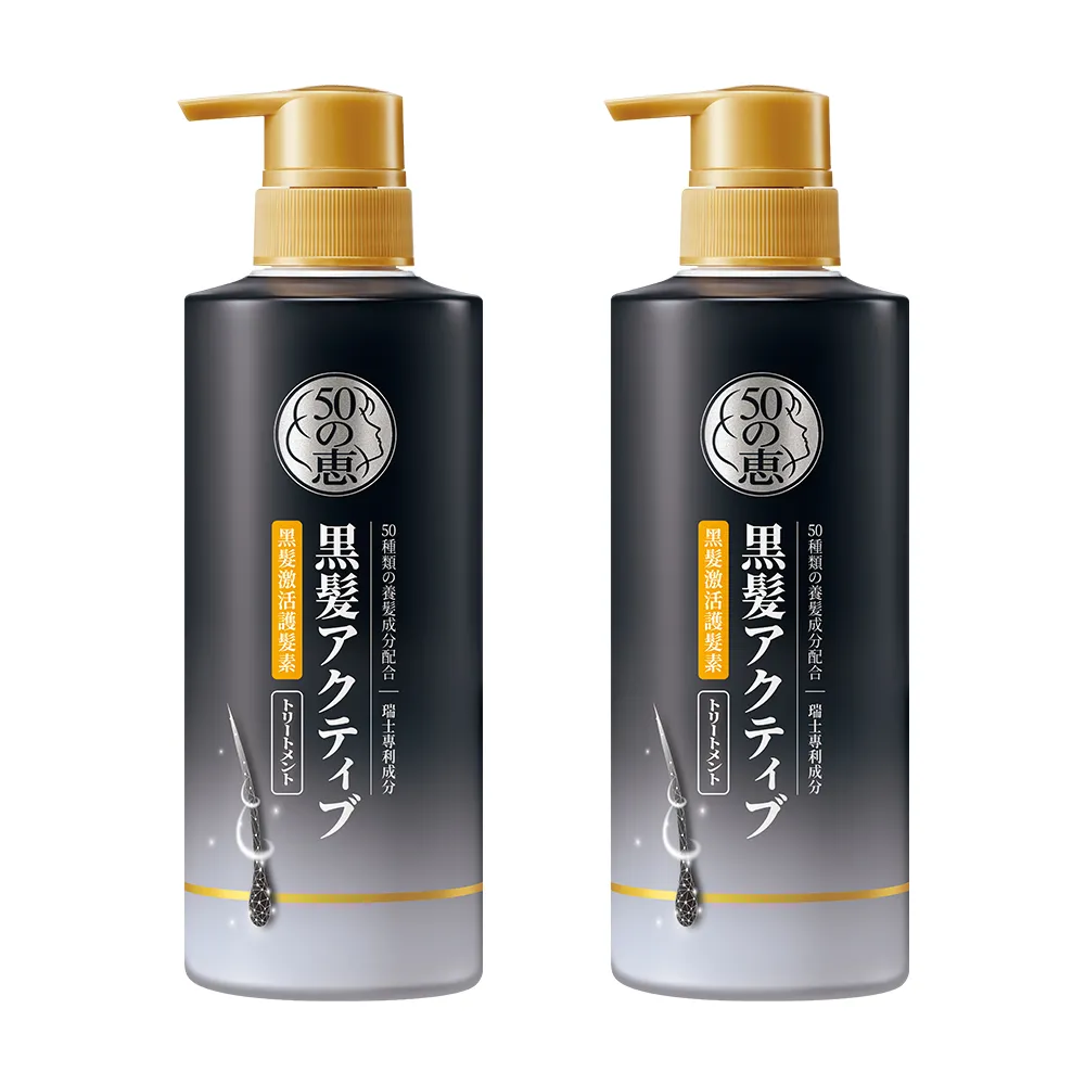 【50 惠】黑髮激活護髮露 400mL 2入(日本樂敦製藥 激活黑髮 不含染髮劑 促進頭皮循環)