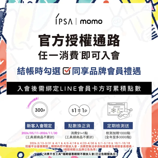【IPSA 茵芙莎】官方直營 10月全新上市 玻光養膚精華粉底30ml