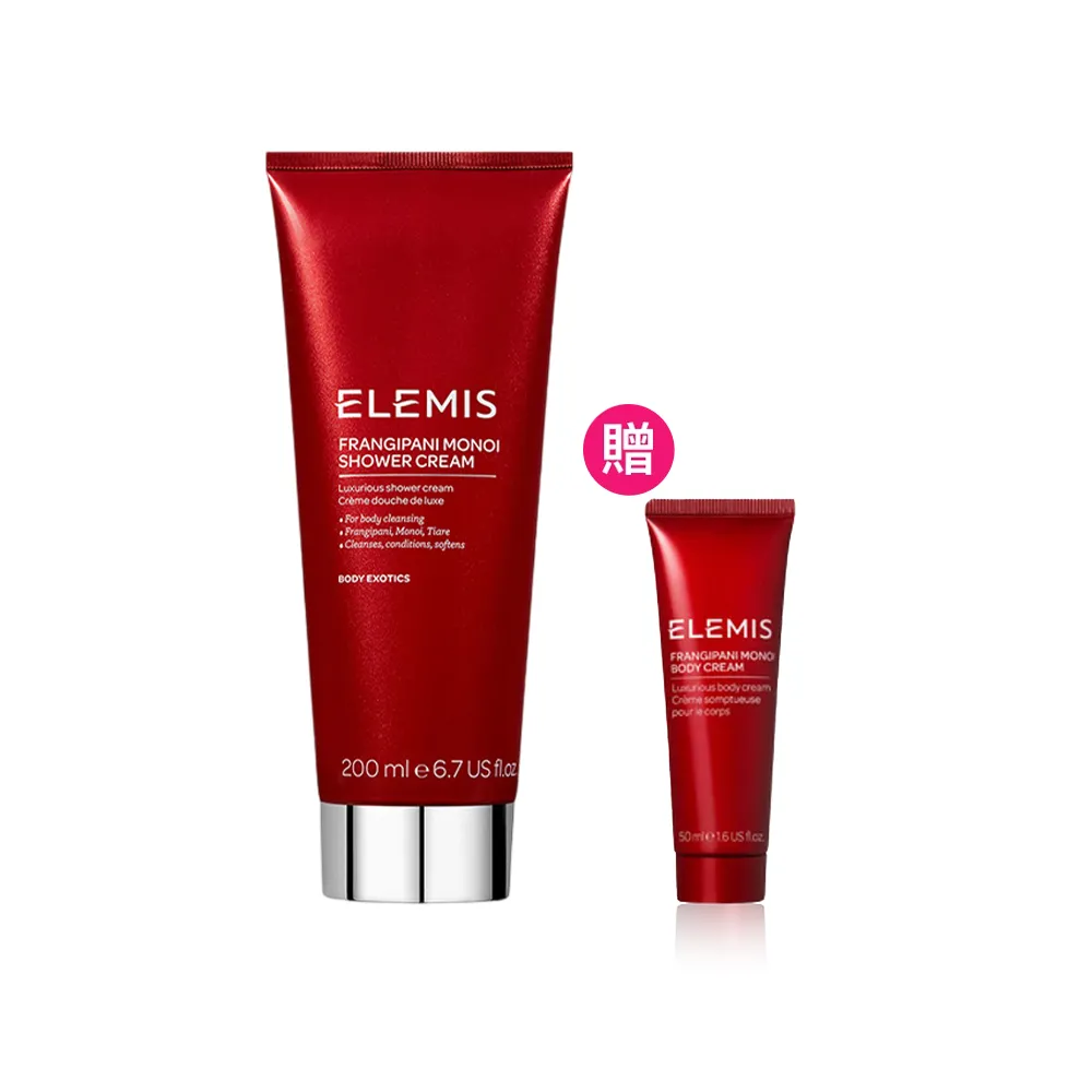 【ELEMIS 愛莉美】大溪地雞蛋花沐浴乳 200ml(清潔 保濕)