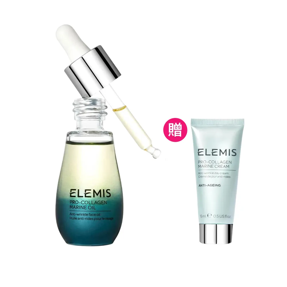 【ELEMIS 愛莉美】海洋膠原修護精萃油 15ml(海洋藻安瓶)