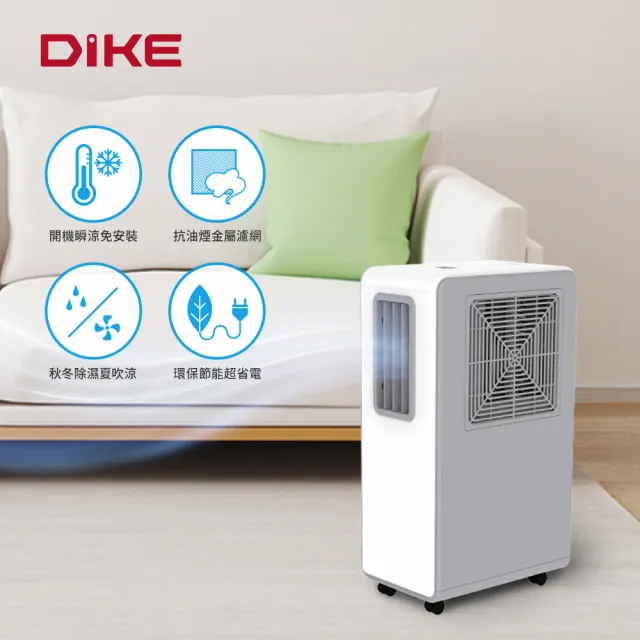 【DIKE】冰風Pro 多功能移動式水冷氣 移動式空調(HLE705WT)