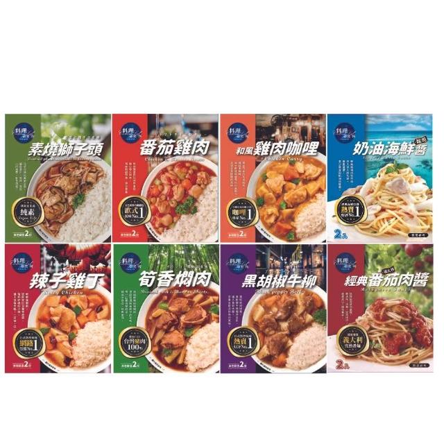 【聯夏】料理研究所8盒組(16入)